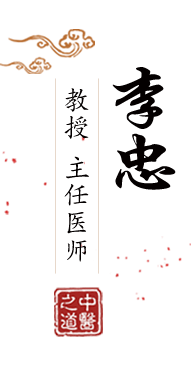 美女被操爽死北京中医肿瘤专家李忠的简介